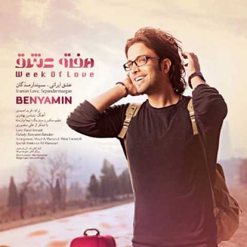 Benyamin Bahadori Hafteh Eshgh